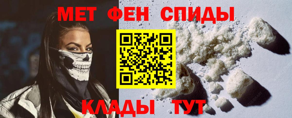 АМФЕТАМИН 98% Балашиха