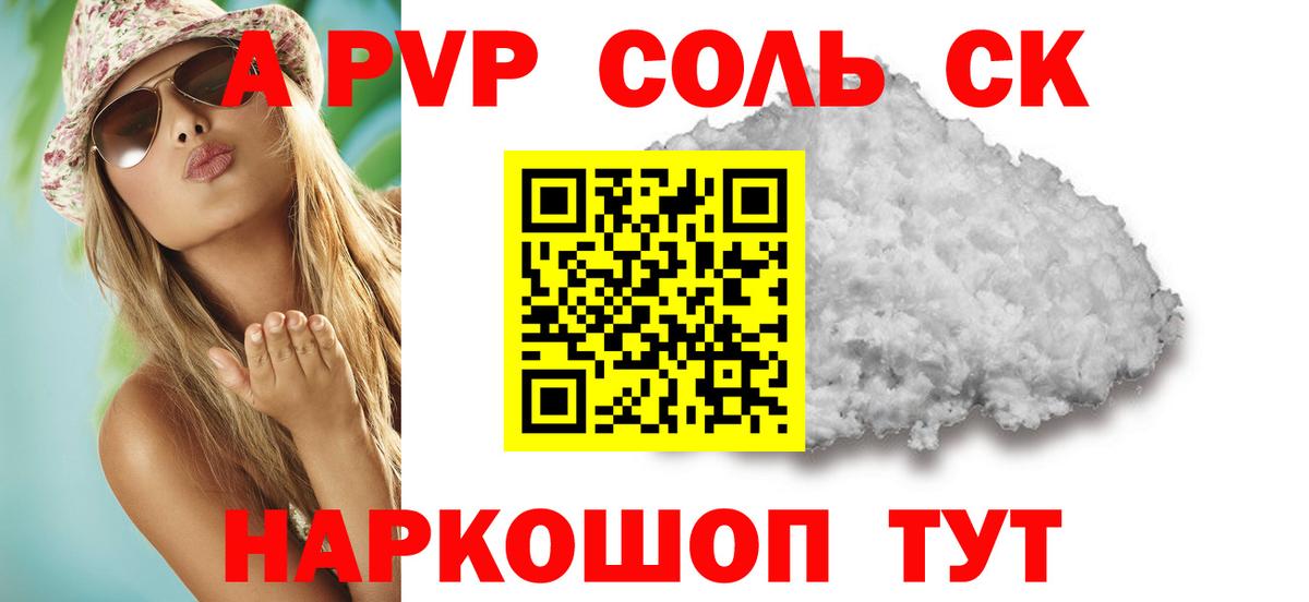 А ПВП СК КРИС  A-PVP Crystall  Балашиха  Вход с VPN  Альфа ПВП крисы CK 