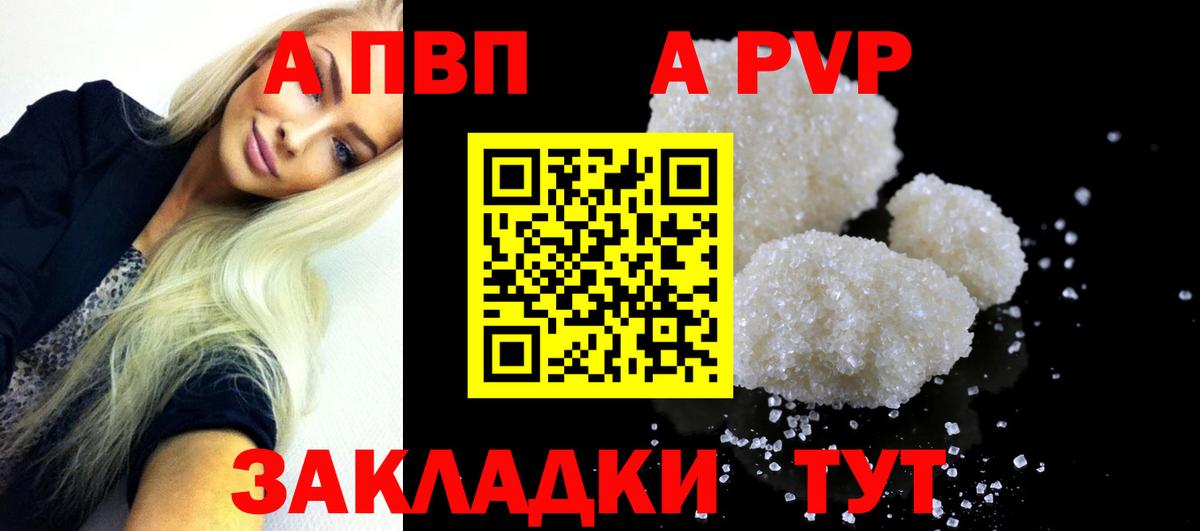 A PVP VHQ Балашиха