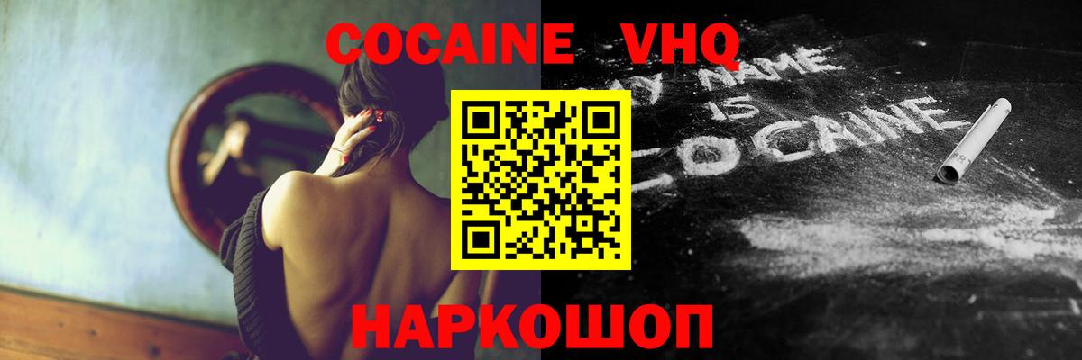 Cocaine FishScale  Вход с VPN  Cocaine Fish Scale  Балашиха 