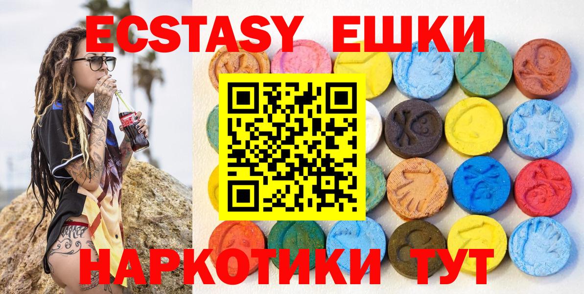 Ecstasy диски Балашиха