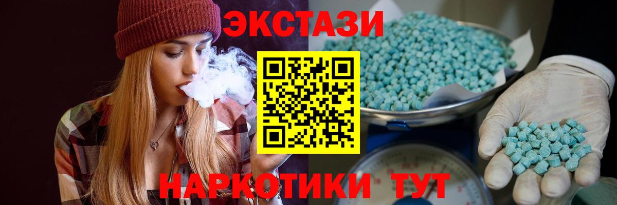 Экстази XTC  Ecstasy  Вход с VPN  Балашиха  Экстази 280мг 