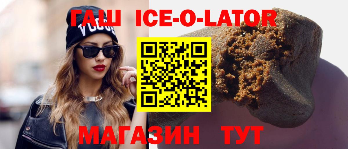 Балашиха  Гашиш Premium  ГАШ 40% ТГК  Вход с VPN 