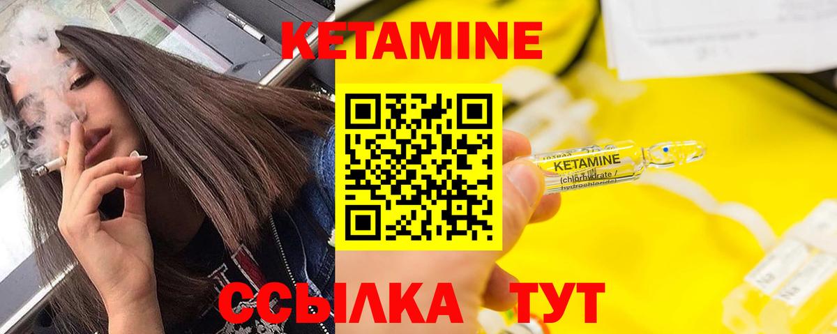 КЕТАМИН ketamine Балашиха