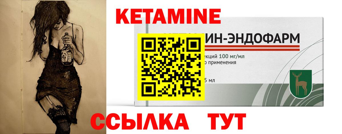 Кетамин ketamine  Вход с VPN  Балашиха 