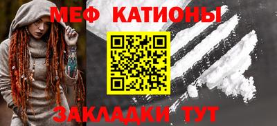 меф VHQ Партизанск
