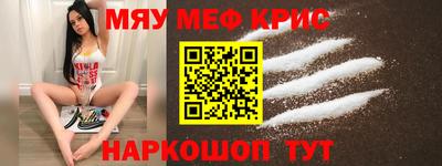 меф VHQ Партизанск