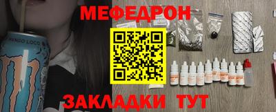 меф VHQ Партизанск