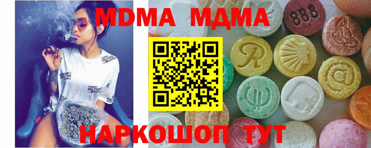 MDMA кристаллы  МДМА Molly  Вход с VPN  MDMA  Балашиха 