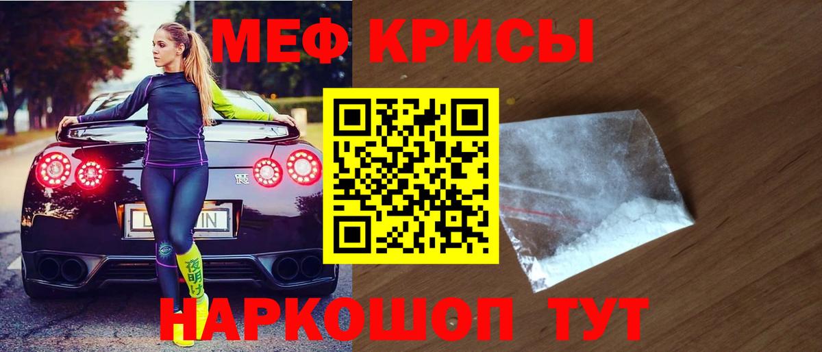 МЕФ  Мефедрон  Вход с VPN  Балашиха  Мефедрон кристаллы  Меф мяу мяу 