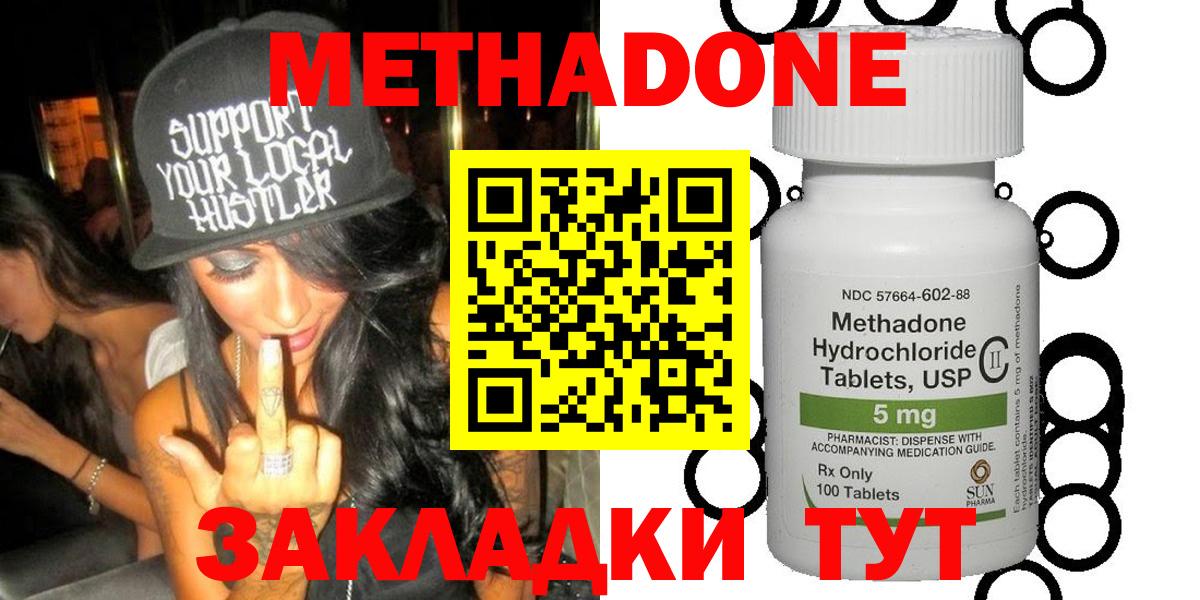 МЕТАДОН белоснежный  Метадон methadone  Балашиха  Вход с VPN 