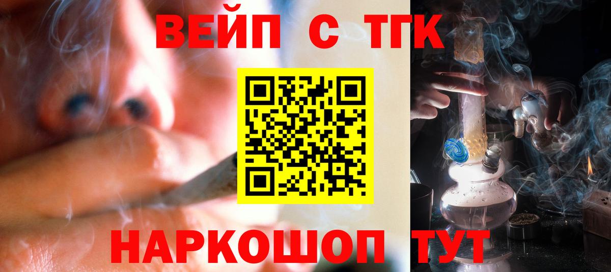 ТГК THC oil  Вход с VPN  Балашиха 
