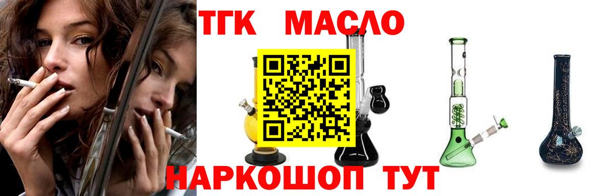 Дистиллят ТГК гашишное масло Балашиха
